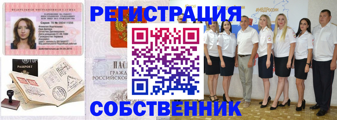 временная регистрация госуслуги в Райчихинске