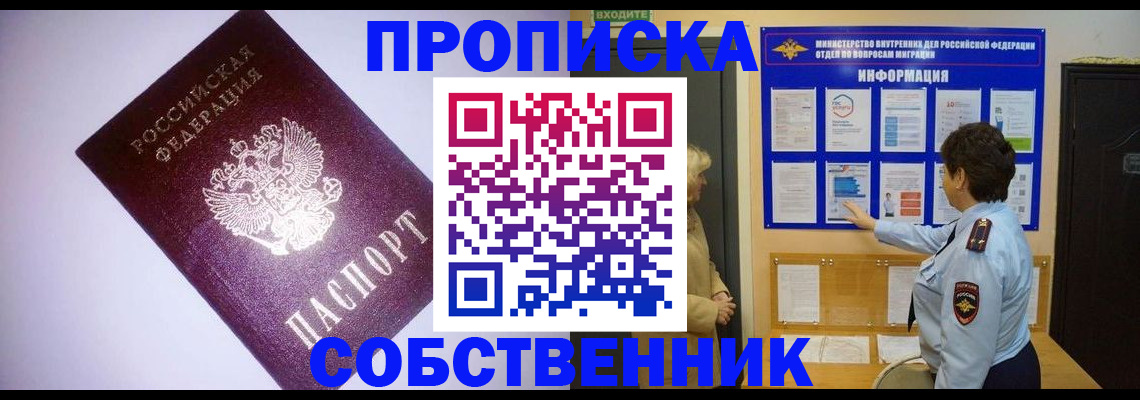 временная регистрация надежно в Райчихинске